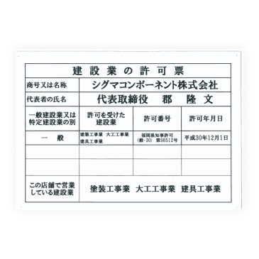 建設業許可番号　福岡県知事（般-5）第98512号